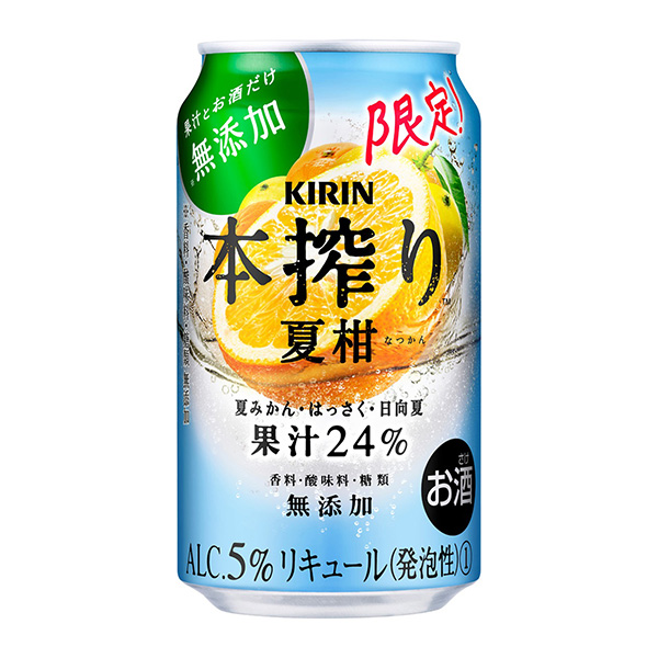 包裝創(chuàng)意設(shè)計欣賞麒麟本榨褸海夏柑限時麒麟啤酒(圖1)