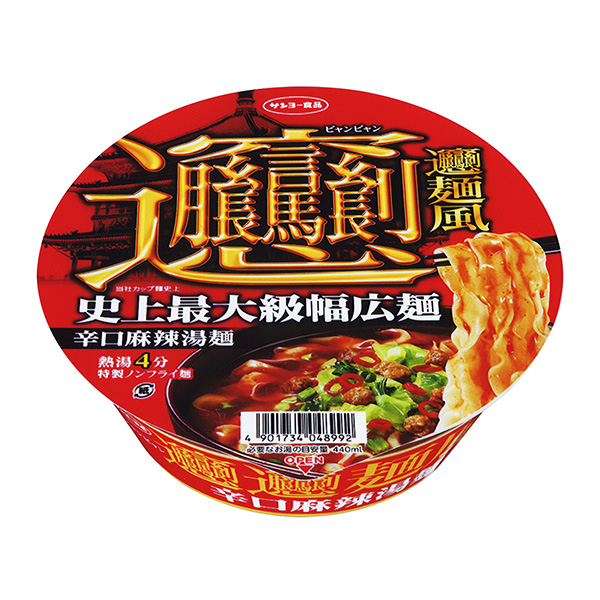 食品包裝設(shè)計欣賞拌飯面風(fēng)辣口麻辣湯面太陽魚食品包裝設(shè)計欣賞(圖1)