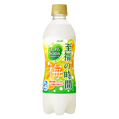 包裝設(shè)計(jì)公司推薦排骨蘇打至福之時(shí)間梅朝日飲料包裝設(shè)計(jì)欣賞(圖1)