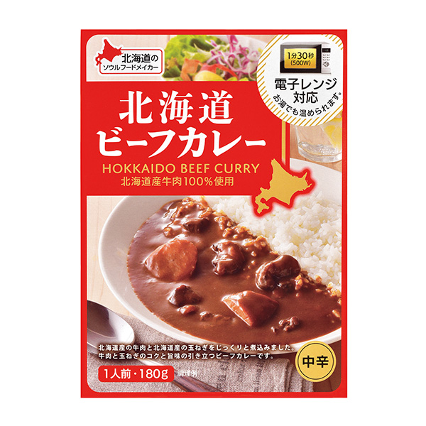包裝設(shè)計公司推薦北海道牛肉咖喱中辛貝爾食品包裝設(shè)計欣賞(圖1)