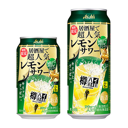 包裝設(shè)計公司推薦樽高俱樂部限時檸檬芥末醬朝日啤酒包裝設(shè)計欣賞(圖1)