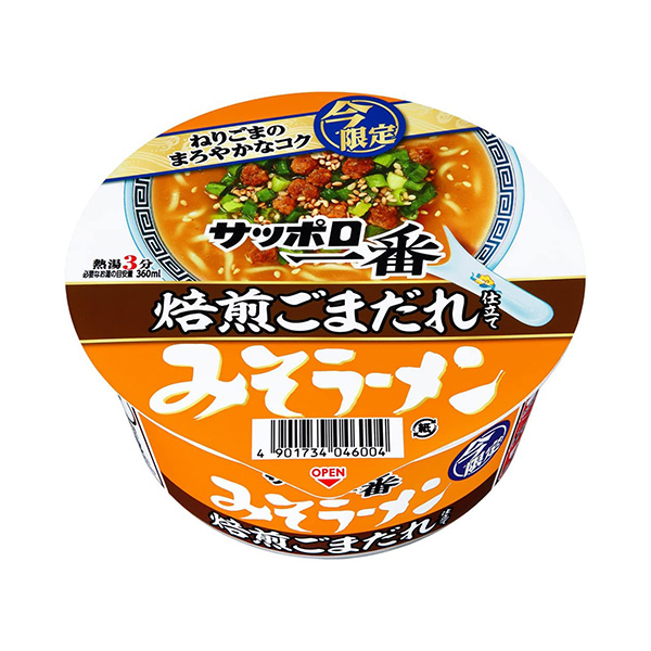 包裝設(shè)計(jì)公司推薦札幌第一味噌拉面大碗烘焙芝麻醬制作太陽(yáng)食品包裝設(shè)計(jì)欣賞(圖1)