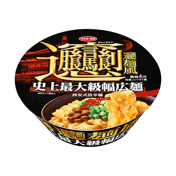 包裝設(shè)計(jì)公司推薦拌面風(fēng)西安式旨辛面太陽魚食品包裝設(shè)計(jì)欣賞(圖1)