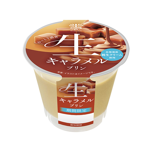 食品包裝設計欣賞生焦糖布丁包裝設計欣賞(圖1)
