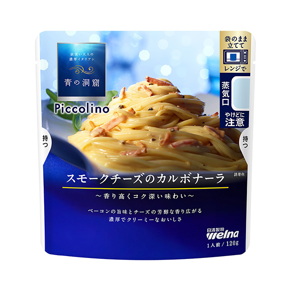 包裝設(shè)計公司推薦藍色洞穴Piccolino 煙熏奶酪培根醬包裝設(shè)計欣賞(圖1)