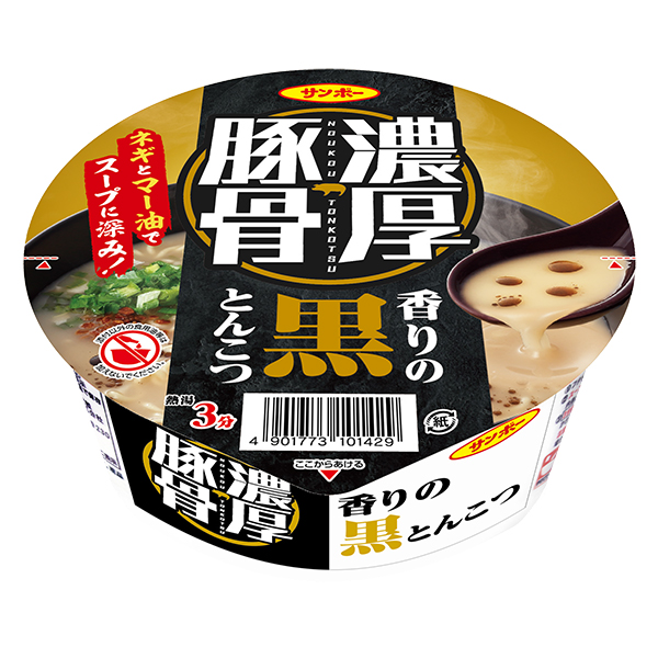 包裝設(shè)計公司推薦濃厚豬骨香味的黑被爐珊瑚方便面包裝設(shè)計(圖1)