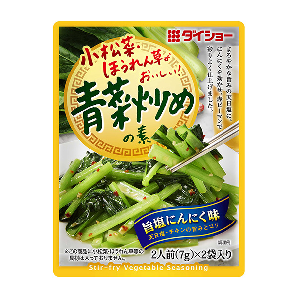 包裝設(shè)計(jì)公司推薦小松菜菠菜好吃！ 青菜炒菜的原料包裝設(shè)計(jì)欣賞(圖1)