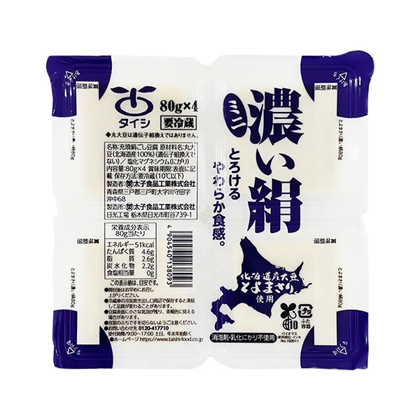 包裝設計公司推薦北海道產(chǎn)的濃綢包裝設計欣賞(圖1)