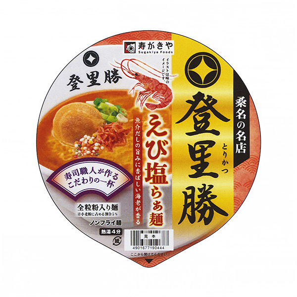 登里勝蝦鹽麻辣面壽司和食品面類包裝設計(圖1)
