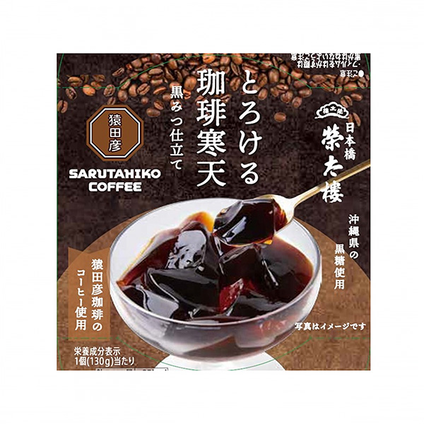 融化的咖啡瓊脂黑蜜制成包裝設(shè)計(jì)欣賞(圖1)