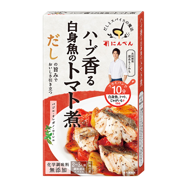 湯汁和香料的魔法·香草香的白身魚的西紅柿煮人參烹飪品包裝設(shè)計(jì)(圖1)