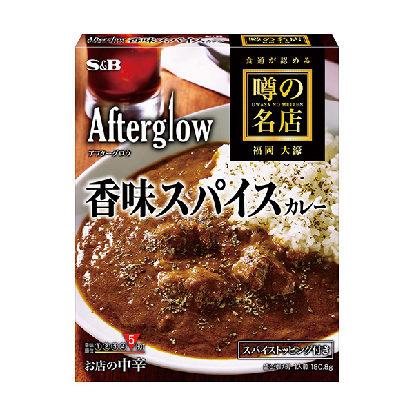 傳言名店香味香料咖喱店的中辛包裝設(shè)計欣賞(圖1)