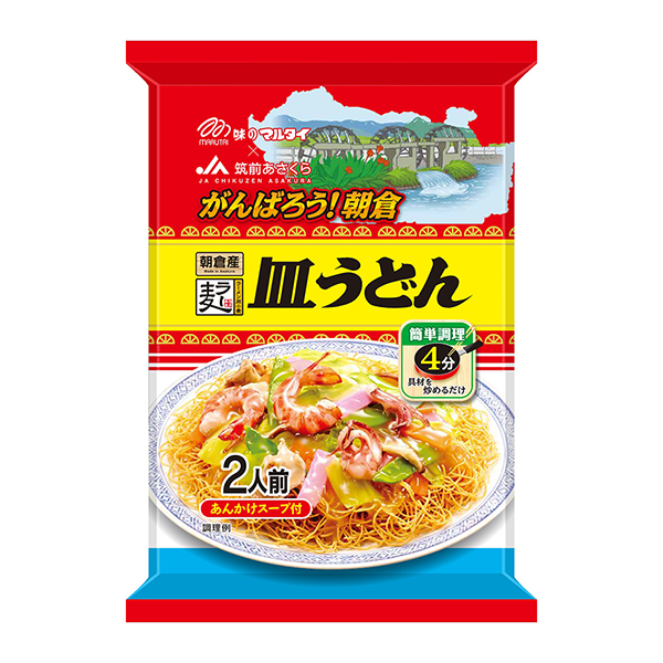 福岡縣朝倉產(chǎn)拉拉麥盤烏冬面馬耳他方便面包裝設(shè)計(圖1)