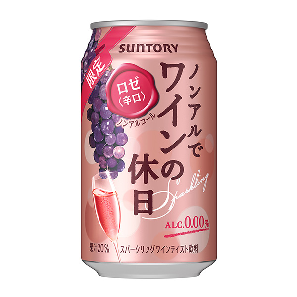 無酒精葡萄酒假日零三得利包裝設計(圖1)