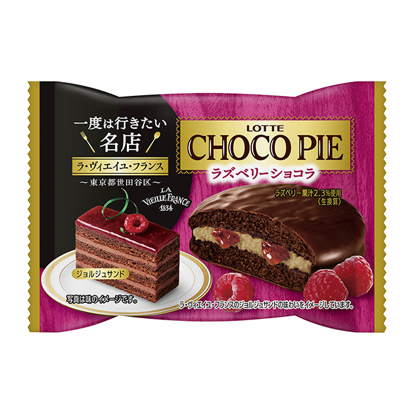 巧克力派樹莓巧克力樂天包裝設(shè)計(圖1)