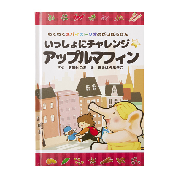 一起挑戰(zhàn)☆蘋果松餅溫室包裝設計(圖1)