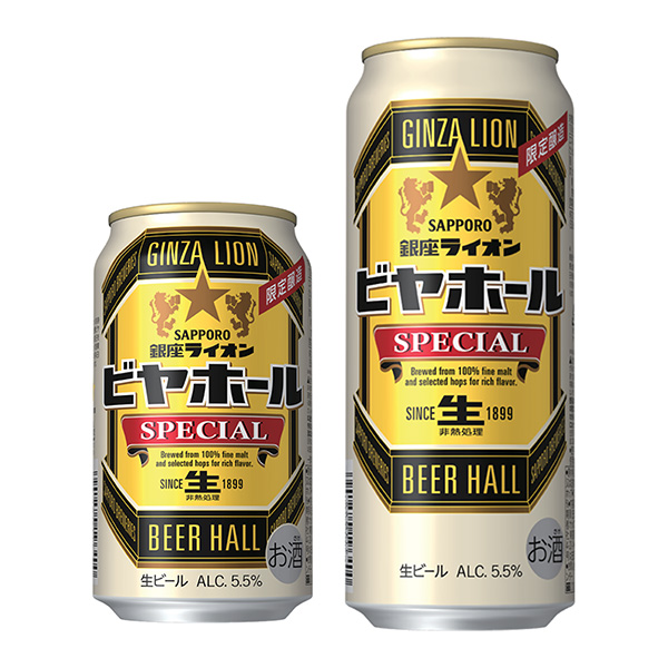 札幌銀座獅子啤酒店特別札幌啤酒包裝設(shè)計(jì)(圖1)
