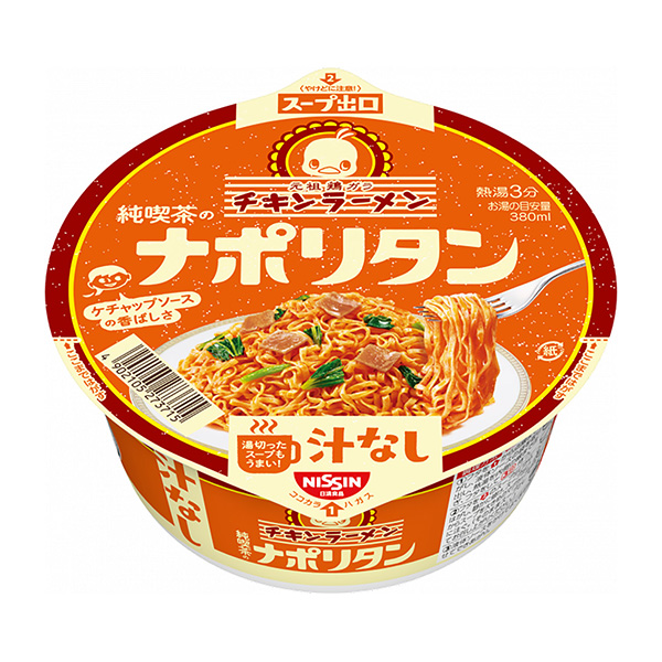 無(wú)雞肉拉面汁的大碗純咖啡店的那不勒斯日清面類包裝設(shè)計(jì)(圖1)