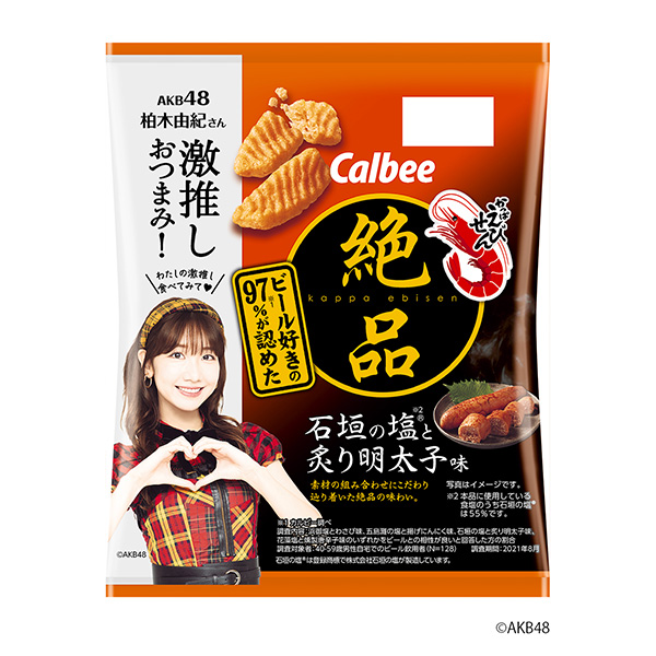 極品蝦仁石墻鹽和炙明太子味包裝設(shè)計(jì)欣賞(圖1)