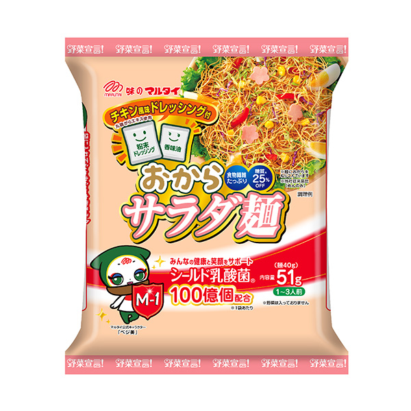 蔬菜宣言豆渣沙拉面雞肉風(fēng)味馬耳他食品飲料包裝設(shè)計(圖1)