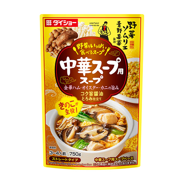 包裝設(shè)計欣賞多吃蔬菜侍酒師青野果菜監(jiān)修蔬菜的湯＜中華用湯＞ ( B ) (圖1)