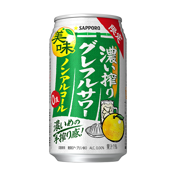 包裝設計欣賞札幌啤酒濃榨＜格雷夫爾酸奶＞無酒精(札幌啤酒) (圖1)