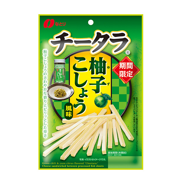 包裝設(shè)計(jì)欣賞獵豹＜柚子胡椒風(fēng)味＞ (鄰) (圖1)