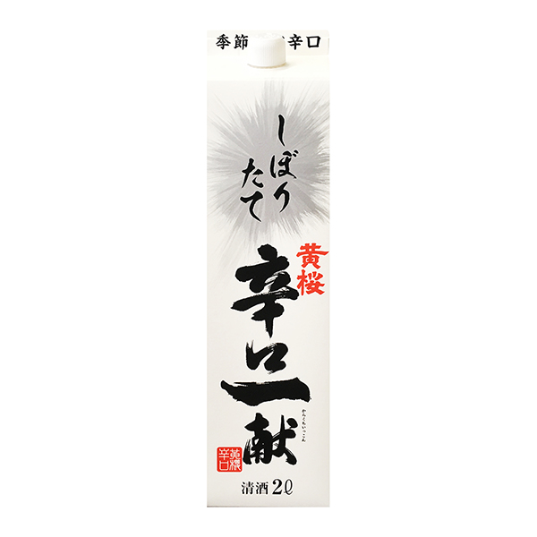 包裝設(shè)計(jì)欣賞黃櫻辛口一獻(xiàn)＜榨＞ (黃櫻) (圖1)