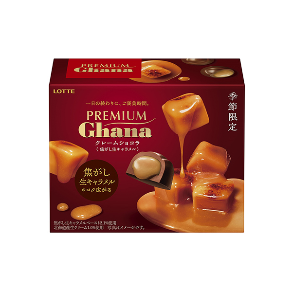 包裝設(shè)計(jì)欣賞高級(jí)加納投訴巧克力＜燒焦的奶糖＞ (樂天) (圖1)