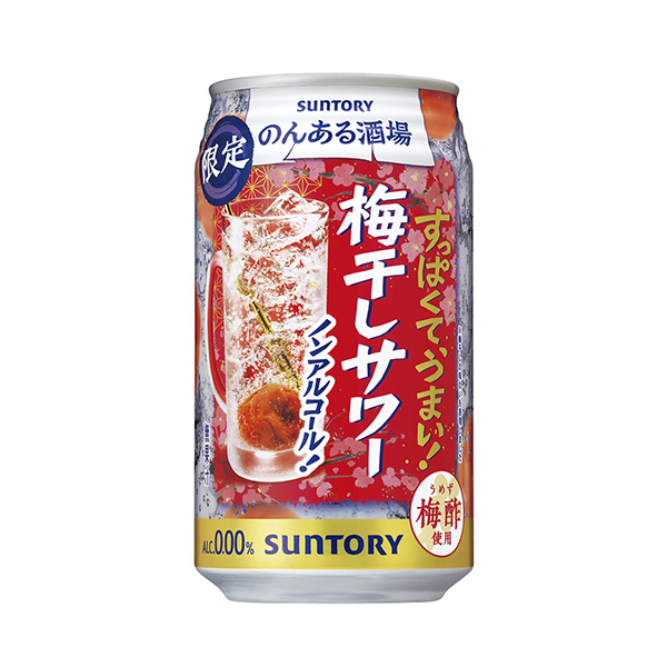包裝設計欣賞悠閑的酒館＜梅干酸奶油＞ (三得利) (圖1)