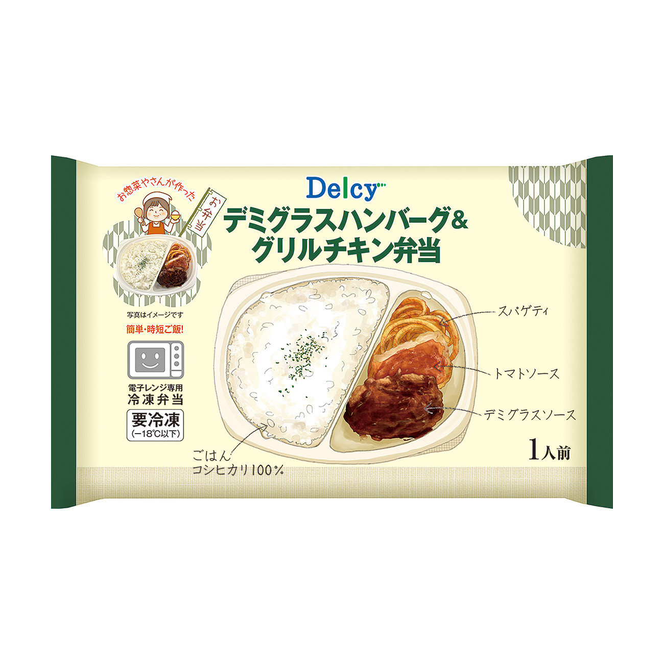 包裝設(shè)計(jì)欣賞Delcy道格拉斯?jié)h堡和烤雞肉便當(dāng)(日本訪(fǎng)問(wèn)) (圖1)