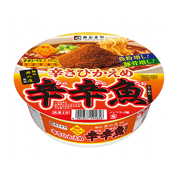 包裝設(shè)計(jì)欣賞面處井的莊監(jiān)修辣度小辣魚等面(壽喜燒和食品) (圖1)