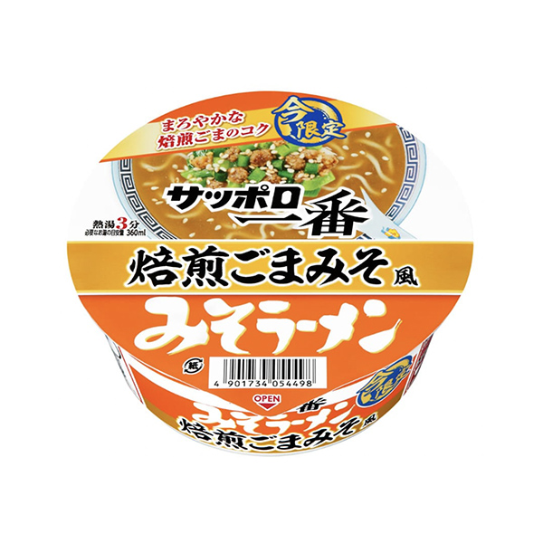 包裝設(shè)計(jì)欣賞札幌一番味噌面大碗＜烘焙垃圾風(fēng)＞ (日本食品) (圖1)